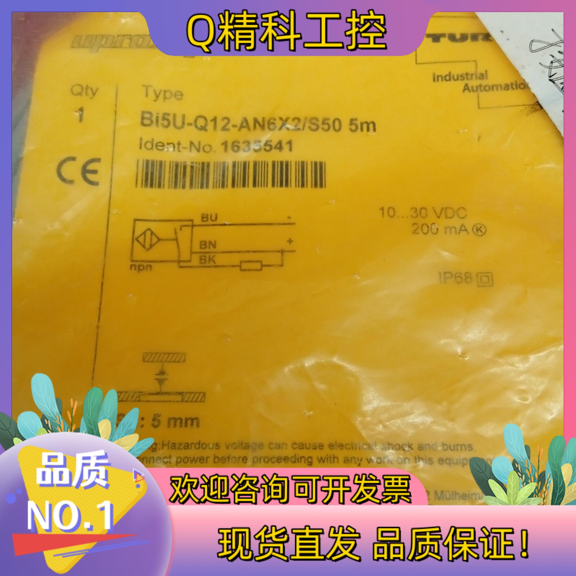 现货全新原装图尔克传感器Bi5U-Q12-AN6X2/S50
