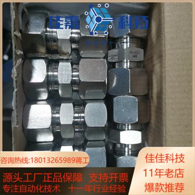 液压管对接头一盒6个  110不不讲价售出