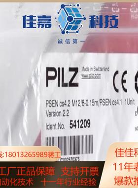 Pilz 541209 皮尔磁全新安全传感器 541259