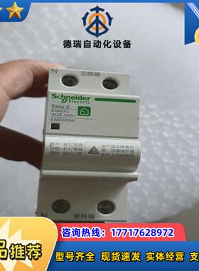 ea9zgq240自恢复欠压保护器2p 40A议价