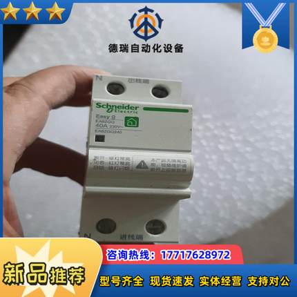 ea9zgq240自恢复欠压保护器2p 40A议价