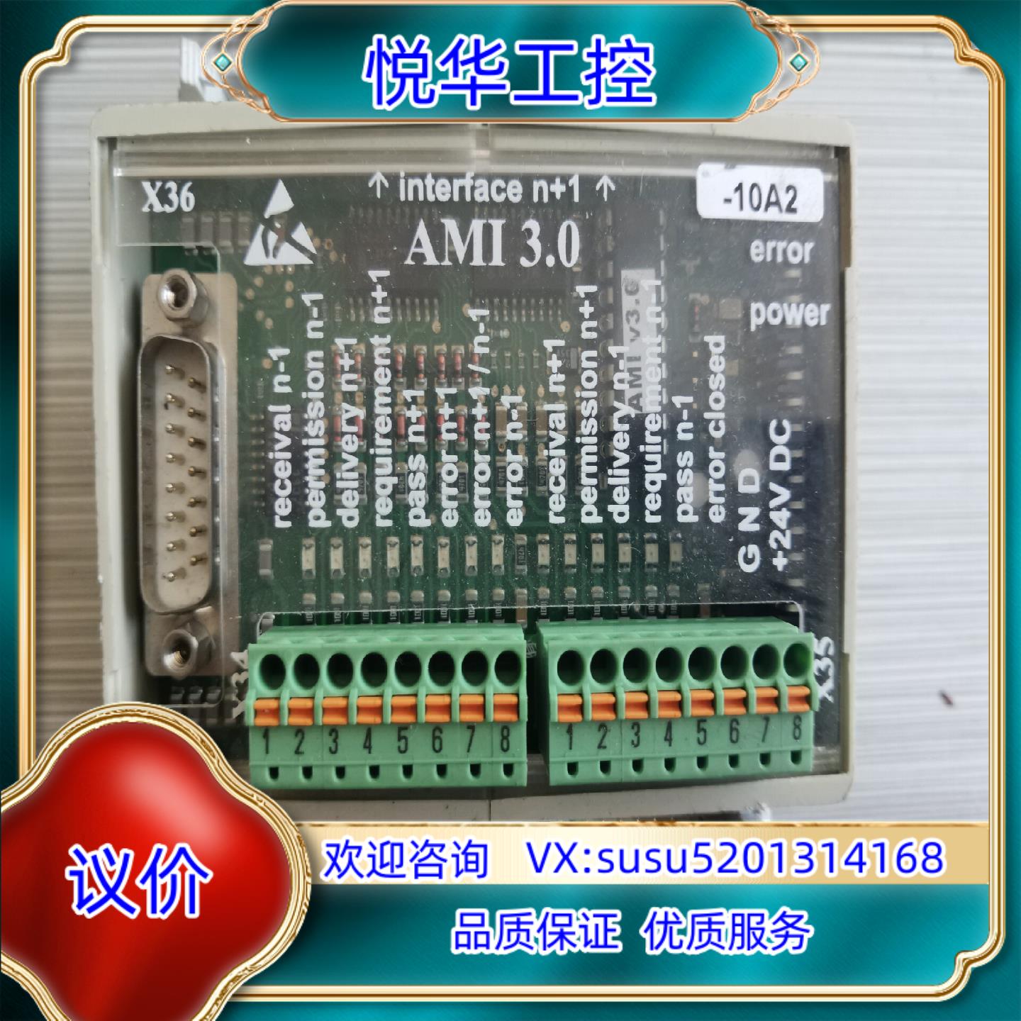 Wieland Bamberg 控制器 AMI30 V3议价