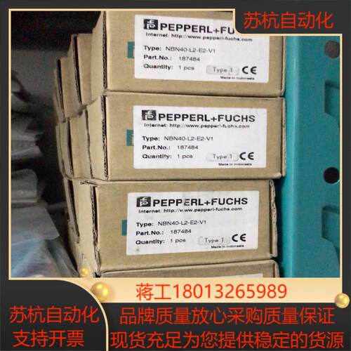 倍加福接近开关NBN40-L2-E2-V130只议价