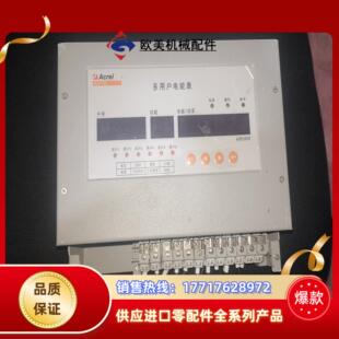 安科瑞ADF100多用户电能表 需要联系议价