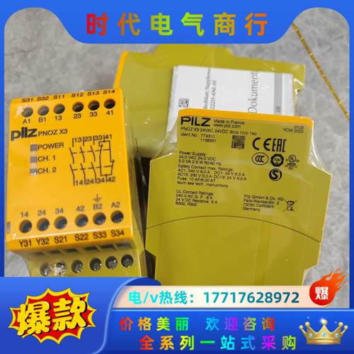 774310 皮尔兹Pilz 安全继电器 全新原装正品议价