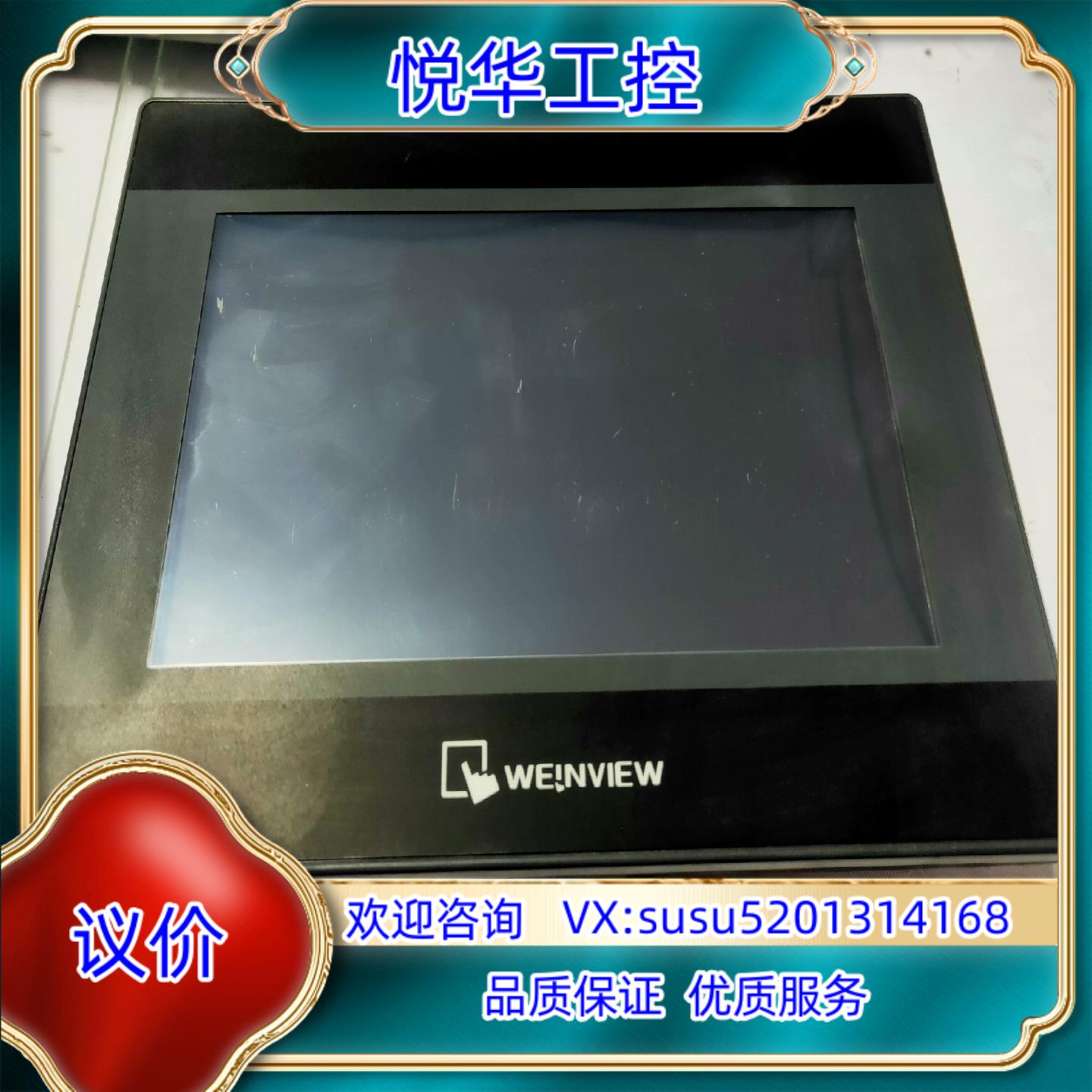 原装威纶通触摸屏TK6070ip，功能正常，成色如图议价