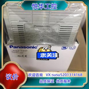 FPX 原装 C60T 型号AFPX C60T议 全新PLC