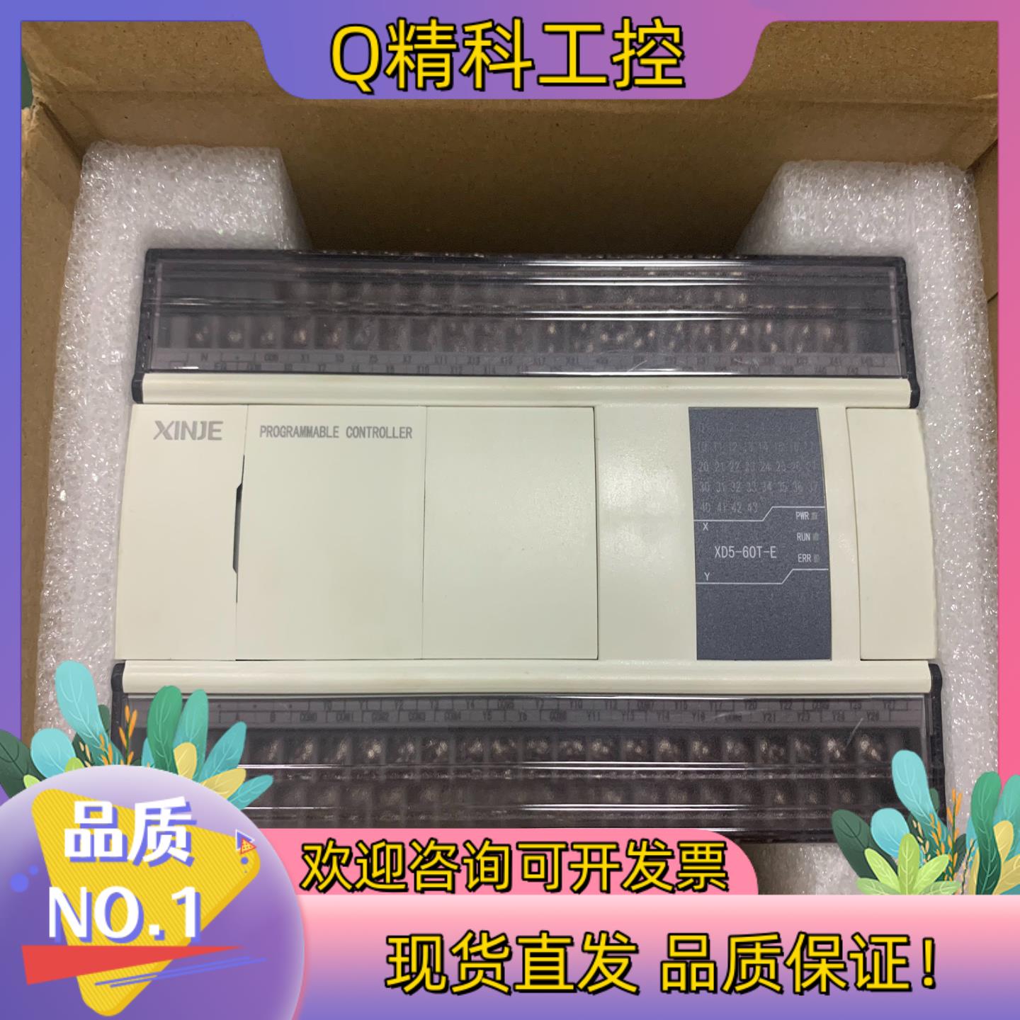 现货信捷PLC基本全新XD5-60T-E5台
