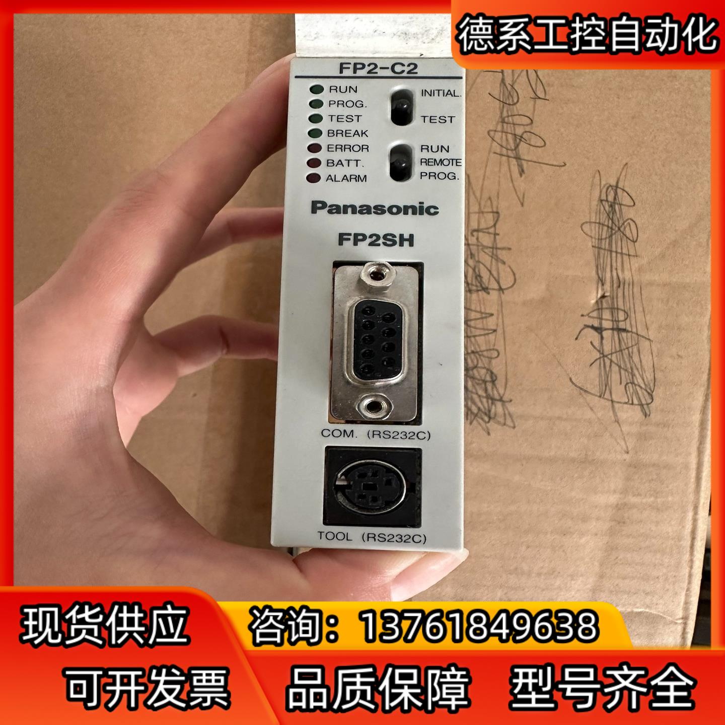 PLC模块FP2-C2T19，400，