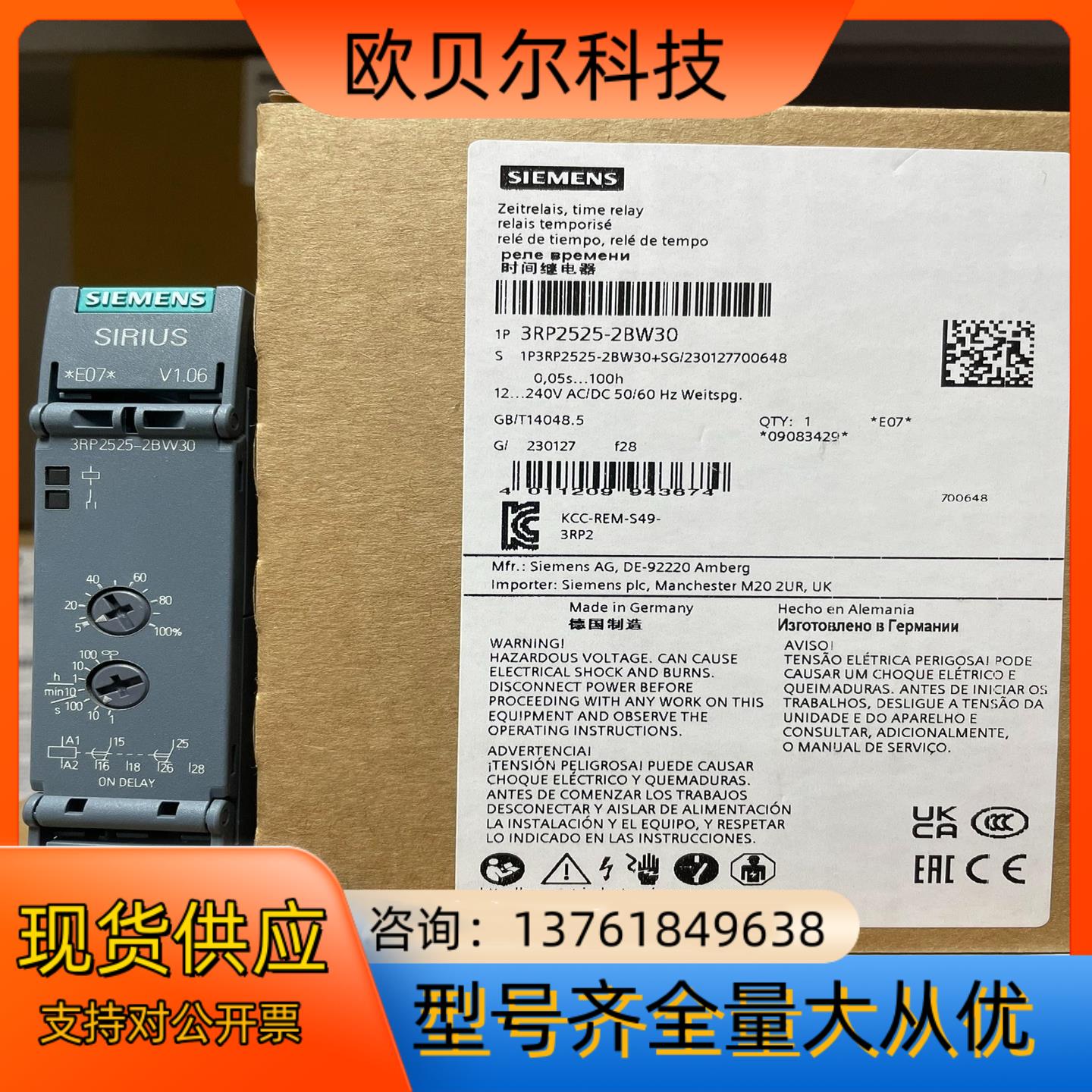 3RP2525-2BW30  时间继电器，电子 响应延迟 2