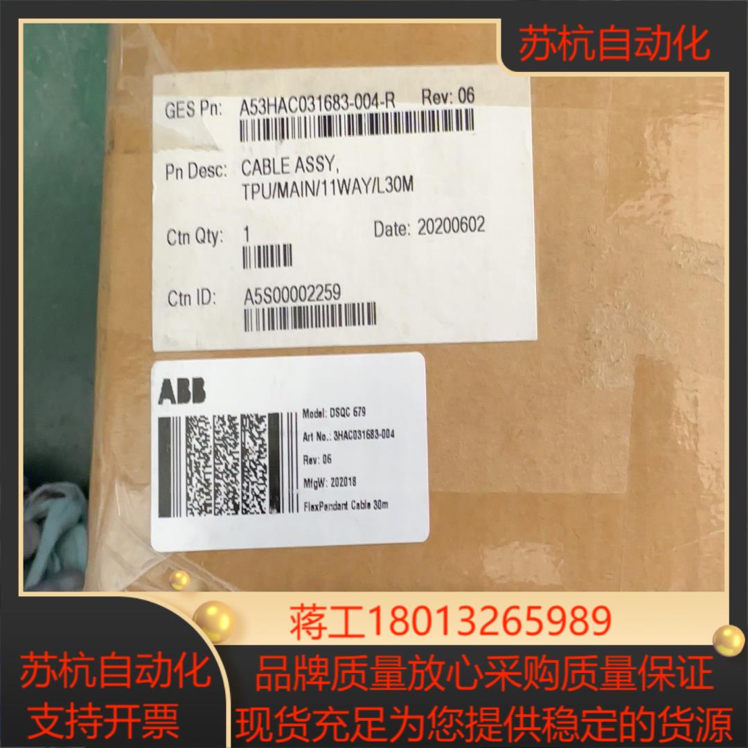ABB示教器线3HAC031683-004编码器线30米长
