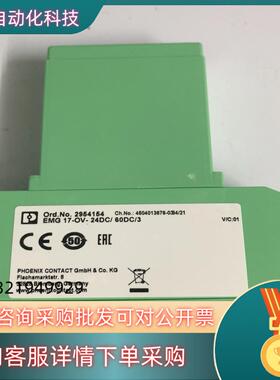 菲尼克斯固态继电器2954154