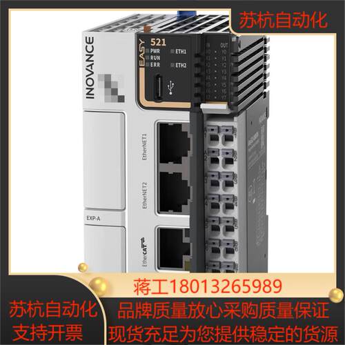 全新正品【现货】 汇川Easy521-0808TN：中议价