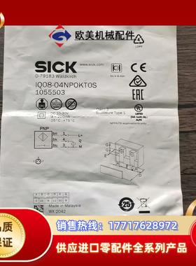 全新原装正品 SICK西克 IQ08-04NPOKT0S 传议价
