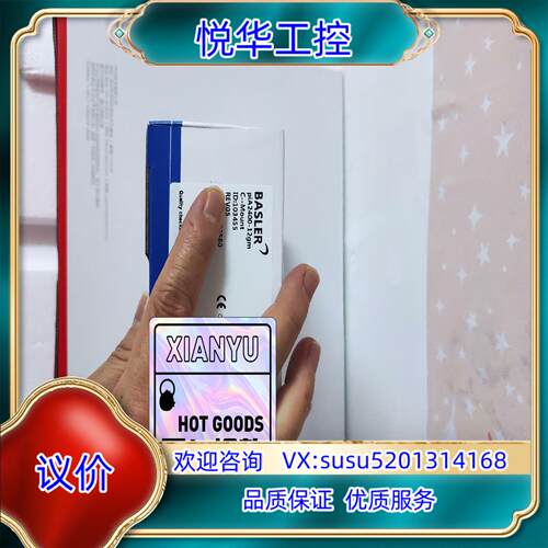pia2400-12gm巴斯勒相机还有溢价出售议价