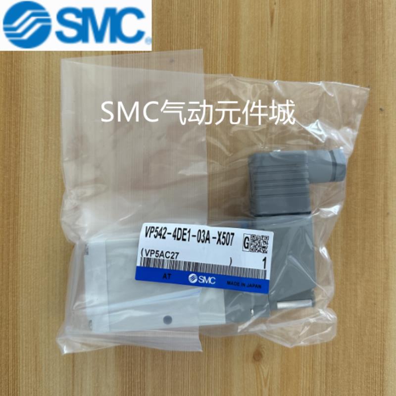 电磁阀VP542 R K-1 2 3 4 5GD1/DZ1/DE1/DD1-03A-X507 536 381