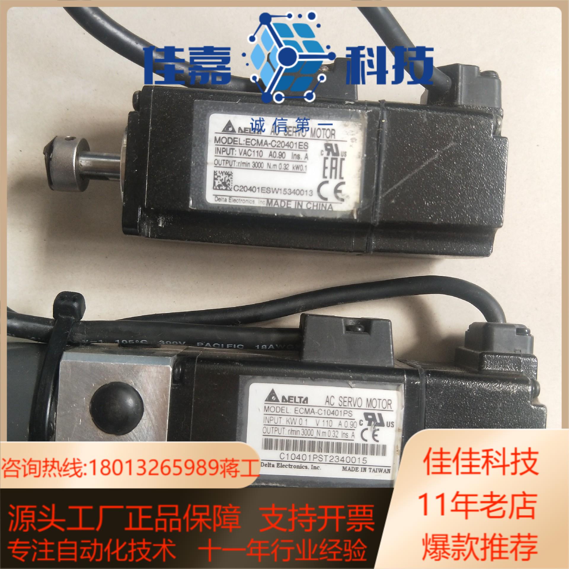 ECMA-C20401ES  ECMA-C10401PS 台