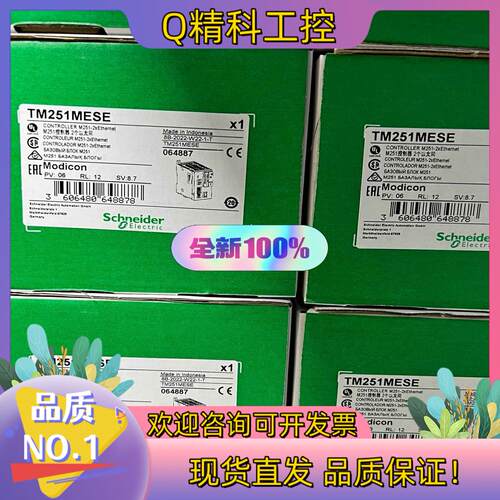 现货TM251MESE  PLC全新原装速发