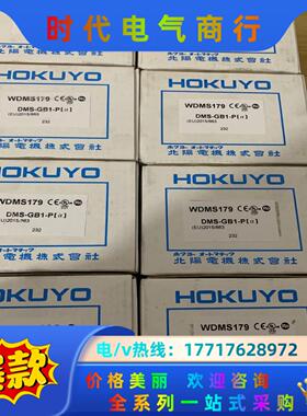 北阳HoKUYo  DMS-GB1-P！8个议价