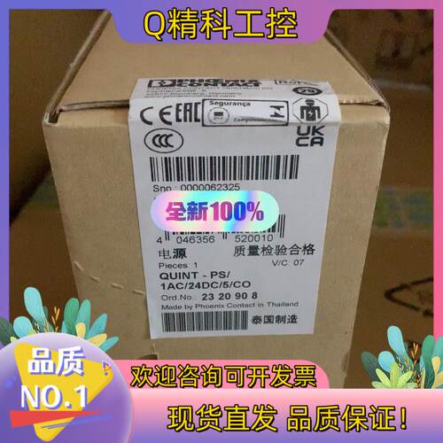 现货2320908 QUINT-PS1AC/24DC/5/CO