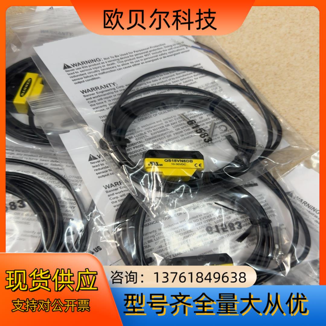 QS18VN6DB 全新原装正品