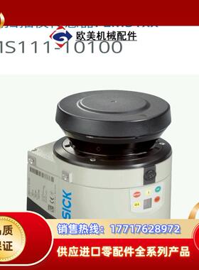 西克 LMS111-10100议价