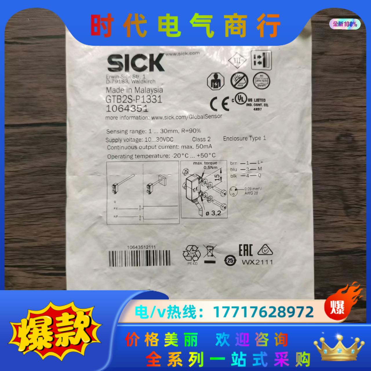 全新原装正品 SICK西克 GTB2S-P1331 光电开关议价