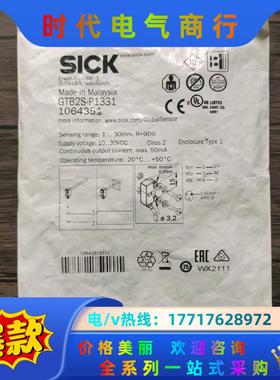 全新原装正品 SICK西克 GTB2S-P1331 光电开关议价