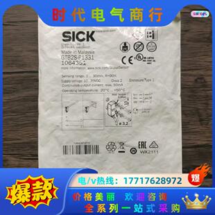 P1331 全新原装 GTB2S SICK西克 光电开关议价 正品