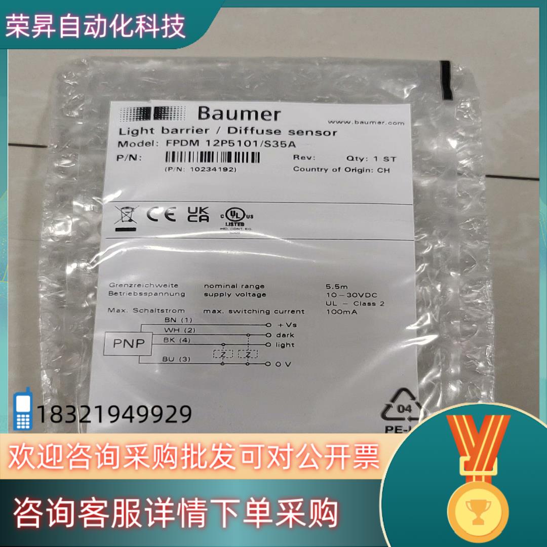 瑞士宝盟光电传感器FPDM12P5101/S35A全新