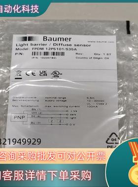 瑞士宝盟光电传感器FPDM12P5101/S35A全新