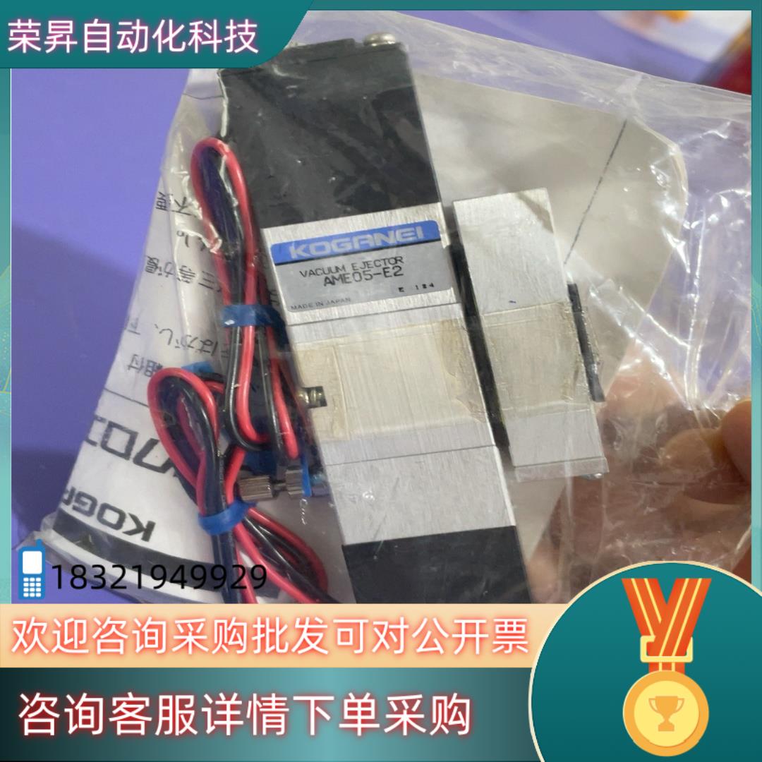 现货小金井电磁阀AME05-E21个