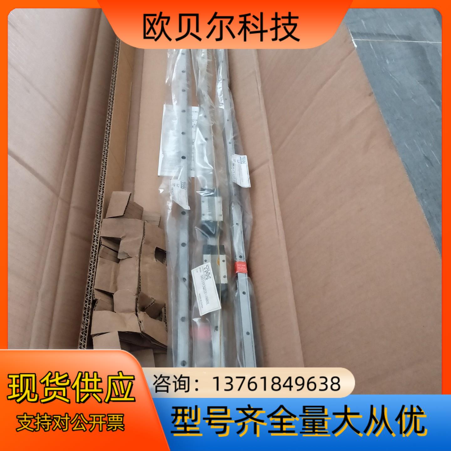 全新THK直线导轨SHS15V2QZUU1680L带价