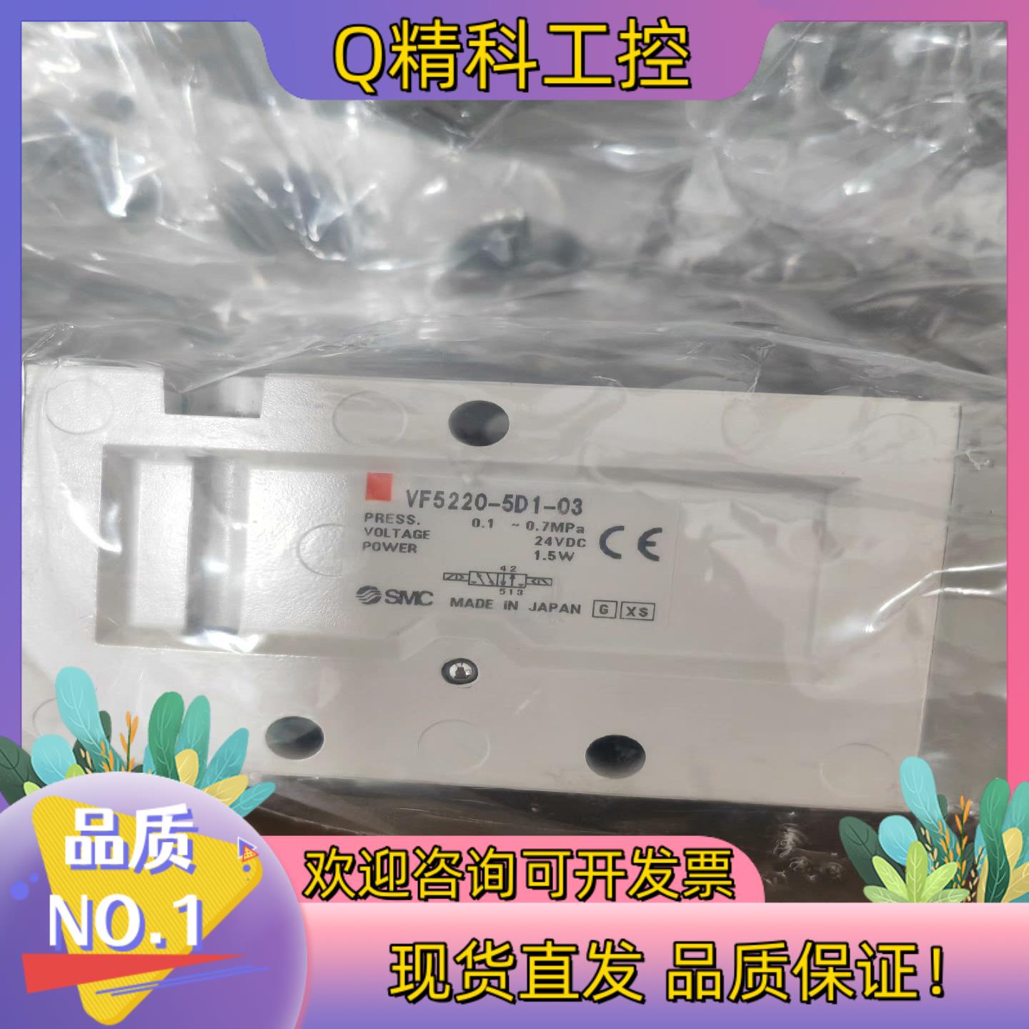现货SMC 电磁阀VF5220-5D1-03 全新   20