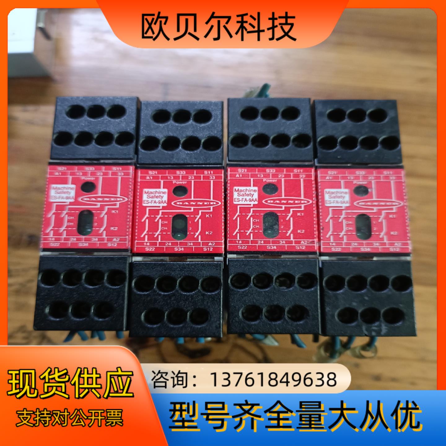 BANNER安全急停模块ES-FA-9AA ，正品光