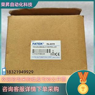 现货台湾永宏PLCFBs-40XYR全新原装表面有点