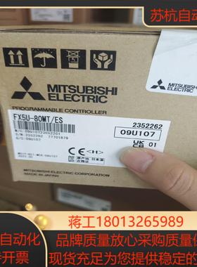 全新FX5U-80MT/ESPLC原装正品保证
