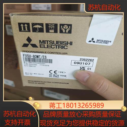 全新FX5U-80MT/ESPLC原装正品保证