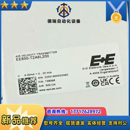EE650一体机议价