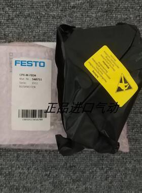 FESTO费斯托 总线节点 CPX-M-FB34 548751 议价