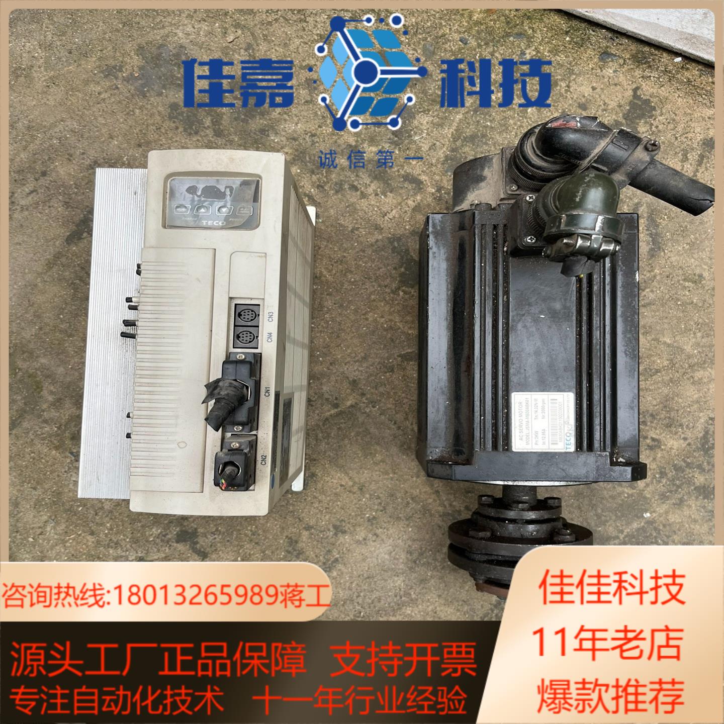 JSDA-75A3东3K驱动器拍摄，成色还行