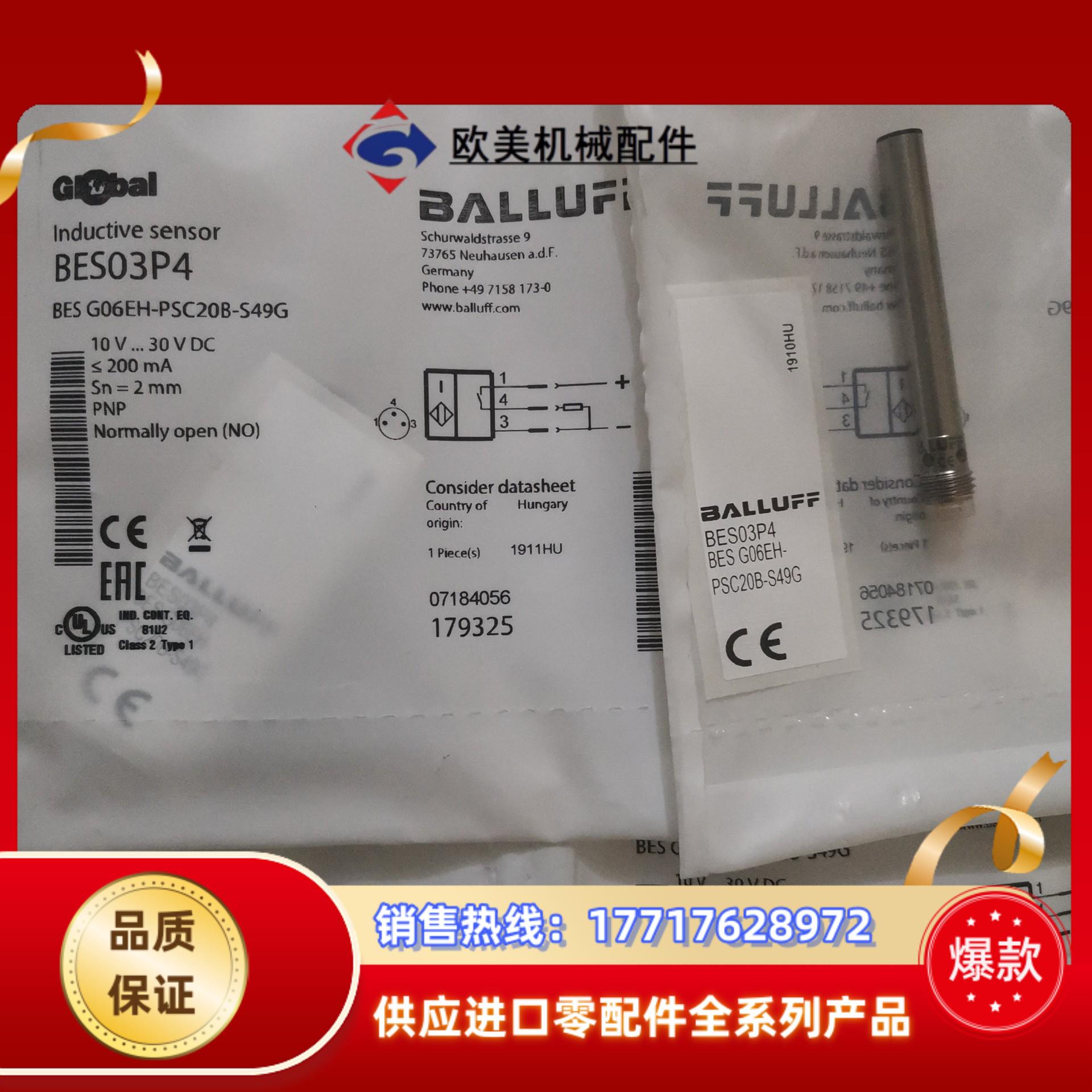 BALLUFF巴鲁夫 BES03P4 BES G06EH-P议价