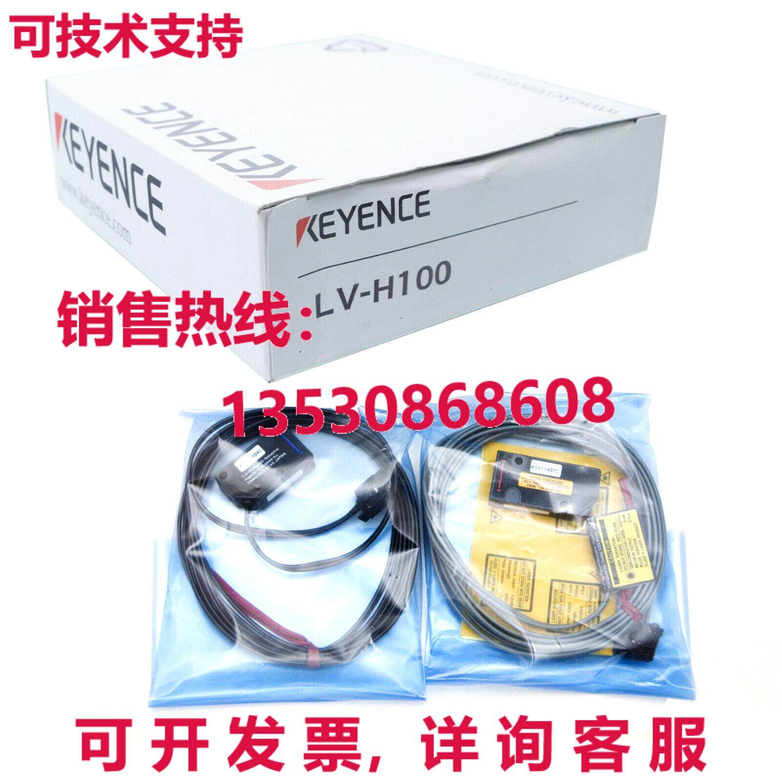 原装供应Keyence LV-H100 LVH100 数字光纤放