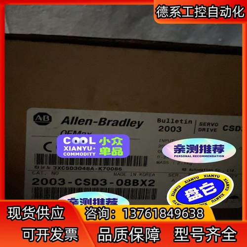 2003-CSD3-08BX2，全新AB伺服驱动器800W，