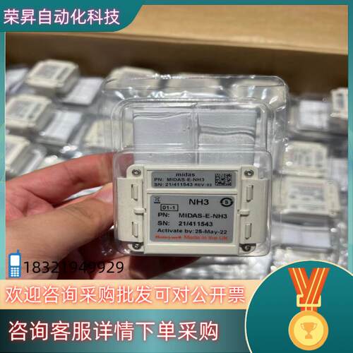 现货Honeywell氨气探测器MIDAS-E-NH3