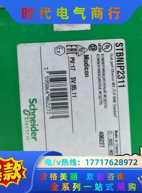 STBNIP2311网络接口模块 ，供应，有限议价