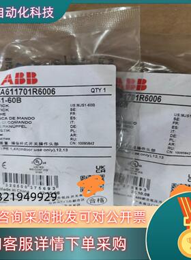 现货原装ABB金属前圈操作杆开关  MJS1-60B 上下自锁