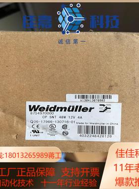 魏德米勒电源CP SNT 48W 12V4A、订货号8754