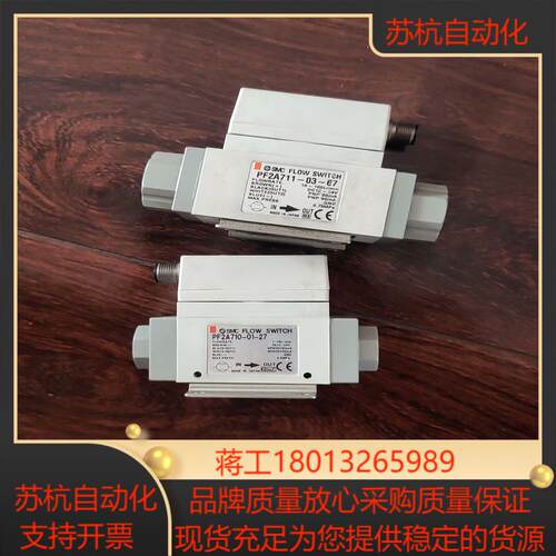 smc计PF2A711-03-67  PF2A710-0