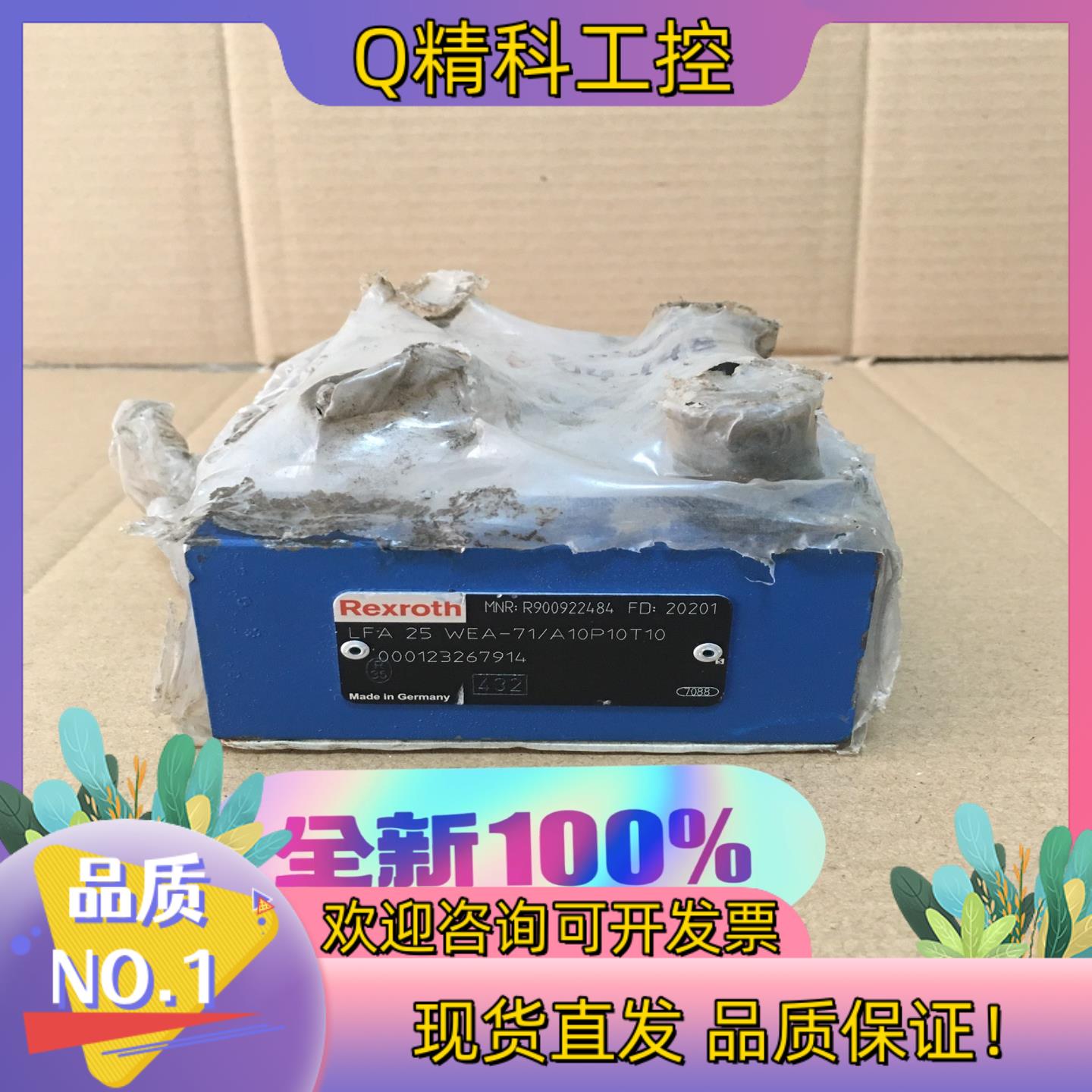 力士乐插装阀盖板LFA25WEA-71/A10P10T10